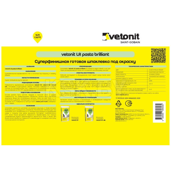 Шпатлевка полимерная "Weber.vetonit LR pasta briiliant", 18 кг.  (1024527) 