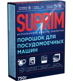 Порошок для посудомоечных машин Suprim 0,75 кг.