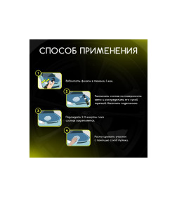 Полироль для кузова Defender Auto Nano Spray 250 мл.