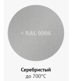 Эмаль термостойкая Elcon серебристая до 700°С, 0,4 кг