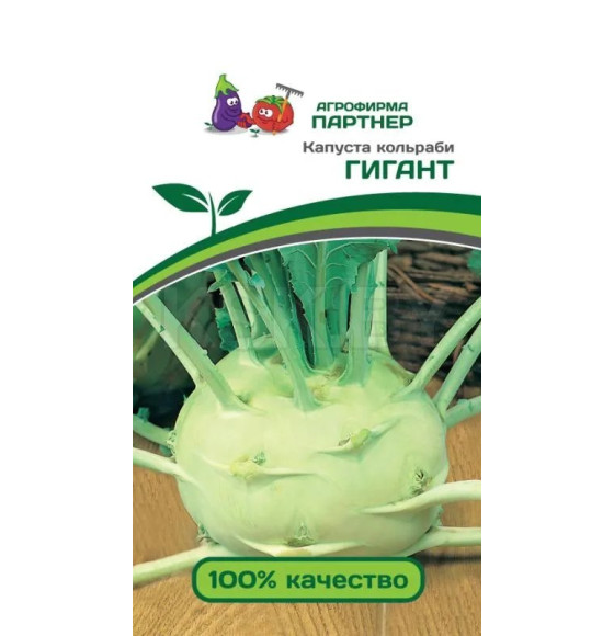 Капуста кольраби Гиг семенаант 0,5г семена