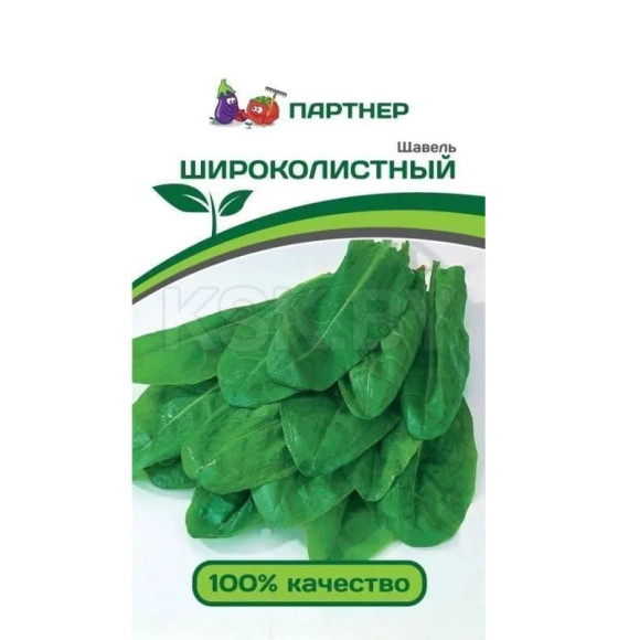 Щавель Широколистный 1г.