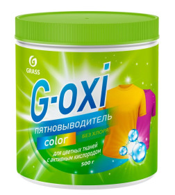 Пятновыводитель для цветных вещей с активным кислородом "G-oxi"  Grass 500 г.