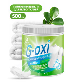 Пятновыводитель-отбеливатель  "G-oxi" для белого с активным кислородом Grass 500 г.