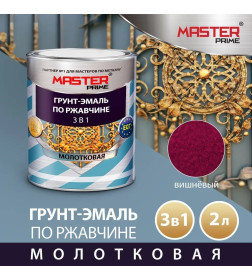 Грунт-эмаль по ржавчине Farbitex MASTER PRIME молотковая, вишневый, глянец  2 л