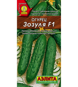 Огурец Зозуля F1 10шт семена.