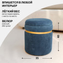 Пуф Лакси Синий МВК ООО (13725)