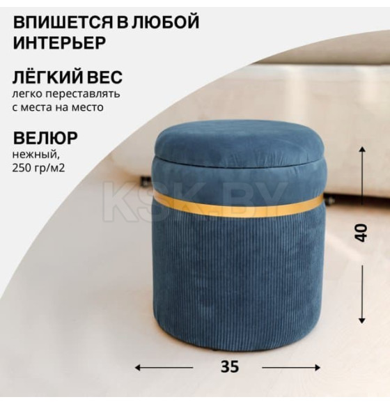 Пуф Лакси Синий МВК ООО (13725)