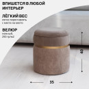 Пуф Лакси Бежевый МВК ООО (13722)