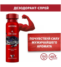 Дезодорант-антиперспирант спрей  Old Spice 150мл Nightpanther 