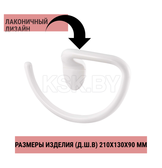 Держатель для полотененец  Альтернатива М8209 (М8209) 