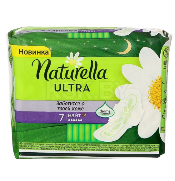 Прокладки Naturella Ultra Найт Ромашка, 7шт (5846) 