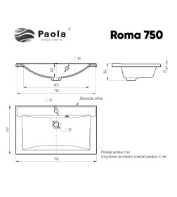 Умывальник Paola Roma 750