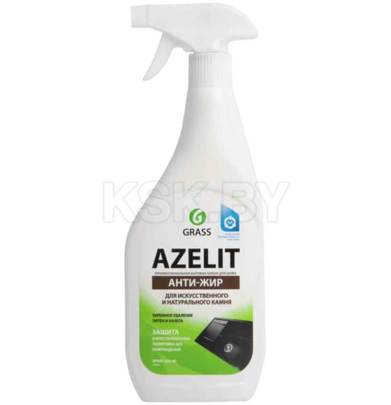 Спрей чистящий для камня Grass "Azelit spray"  600мл (125643) 