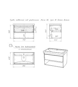 Тумба подвесная Домино Igan Бетон под умывальник Mario 80 см
