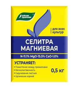 Селитра магниевая 0,5кг