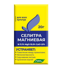 Селитра магниевая (Нитрат магния) 20г