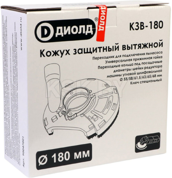Кожух защитный с пылеотводом 180 мм КЗВ-180 ДИОЛД (КЗВ-180) 