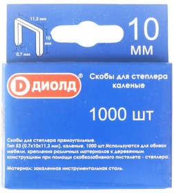 Скобы 10 мм/тип 53  (уп.1000 шт) ДИОЛД 90500013