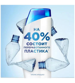 Шампунь Head & Shoulders Ментол  400мл