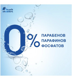 Шампунь Head & Shoulders Ментол  400мл