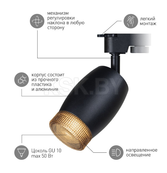 Трековый светильник однофазный TR51 - GU10 BK под лампу GU10 матовый черный ЭРА  (Б0054164) 