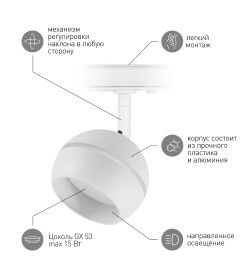 Трековый светильник однофазный TR47 - GX53 WH под лампу GX53 белый ЭРА 