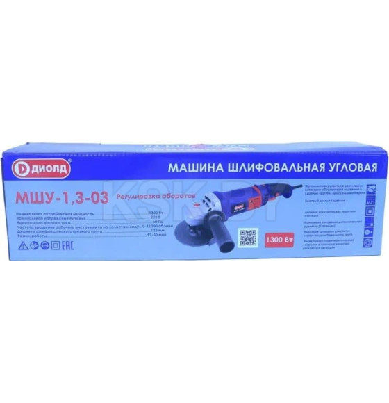 Углошлифмашина ДИОЛД МШУ-1,3-03 (МШУ-1,3-03)