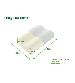 Подушка EOS Мечта  (32x48) джерси пик 100г.