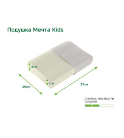 Подушка EOS Мечта Kids (26x37) джерси