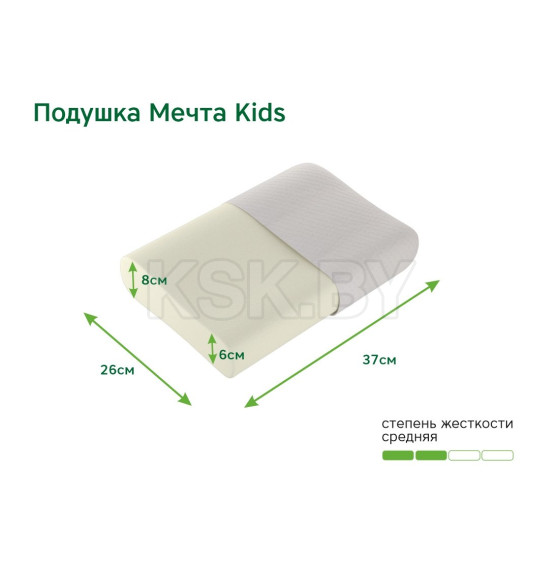 Подушка EOS Мечта Kids (26x37) джерси (112EOSP_MK_26X37DZH) 