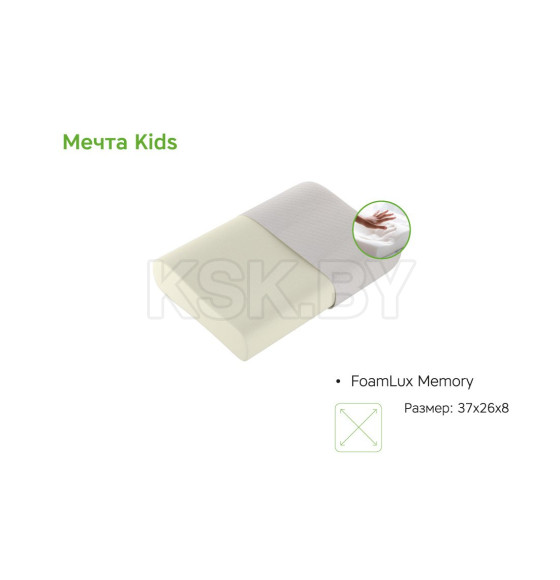 Подушка EOS Мечта Kids (26x37) джерси (112EOSP_MK_26X37DZH) 