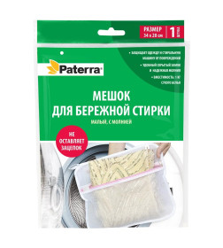 Мешок для бережной стирки с молнией 28-34 см до 1 кг сухого белья PATERRA (402-891)