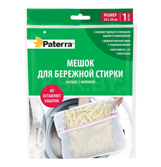 Мешок для бережной стирки с молнией 28-34 см до 1 кг сухого белья PATERRA (402-891) (402-891         ) 