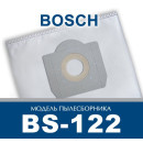 Мешки для пылесоса синтетические ПС-Фильтрс BS-122 (уп. 5шт.) (BS-122) 