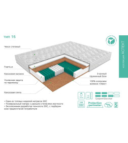 Матрас EOS Аспект Тип 16 (80x200) премиум чехол Care
