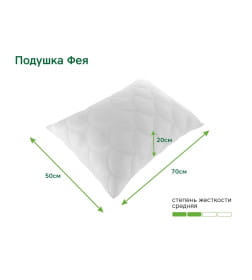 Подушка EOS Фея (50x70) джерси пик 100г.