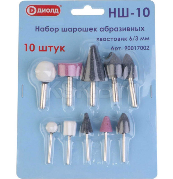 Набор шарошек абразивных 10 шт. НШ-10 ДИОЛД 90017002 (90017002) 