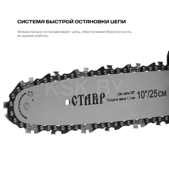 Электропила цепная Ставр ПЦА-25/20 (без АКБ и ЗУ) (ст25-20пца) 