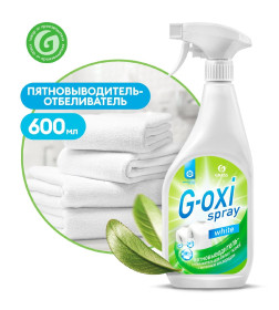 Пятновыводитель-отбеливатель  "G-oxi spray"  Grass 600 мл