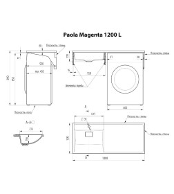 Умывальник на стиральной машиной из акрилового камня Paola Magenta 120 левый