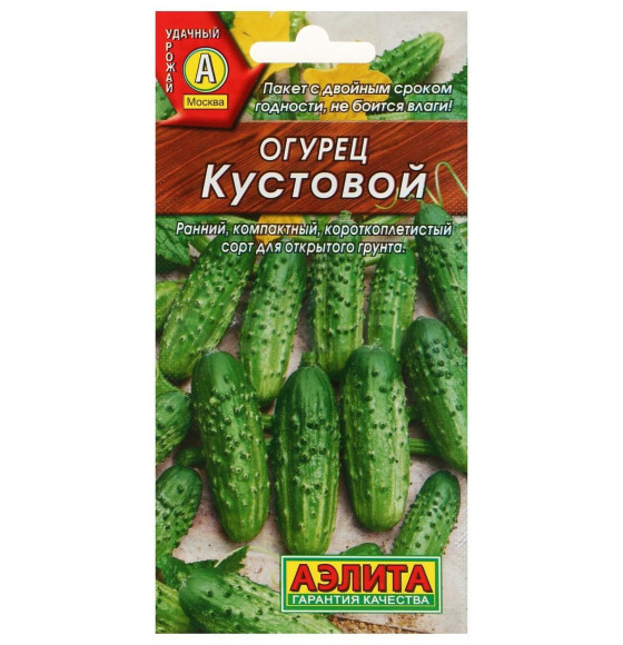 Огурец Кустовой 20шт.