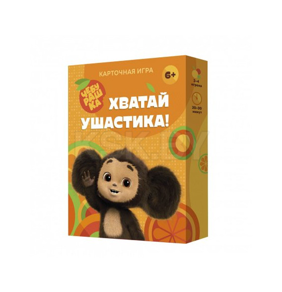 Игра карточная. Хватай ушастика! Чебурашка. 70 карточек 4660136225621 ГеоДом (4660136225621) 