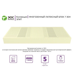 Матрас EOS Элит Тип 18b (160x200) премиум чехол Silver