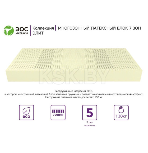 Матрас EOS Элит Тип 18b (90x200) премиум чехол Silver (112EOSMB_T18B_90X200PCH) 