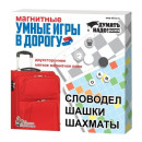 Игры магнитные 