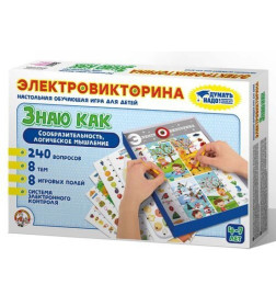 Игра Электровикторина. "Знаю как" 3704 Десятое Королевство