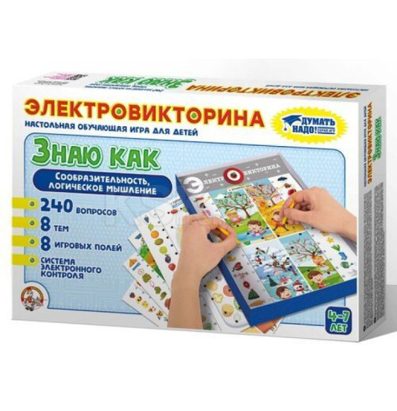 Игра Электровикторина. 