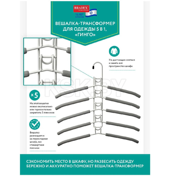Вешалка-трансформер для одежды 5 в 1, 38x40, «ГИНГО», металл, пена, серая (TD 0723) 