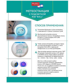 Метеостанция с подсветкой RSB "BALL", 8,5x8,5x8см, пластик, белый